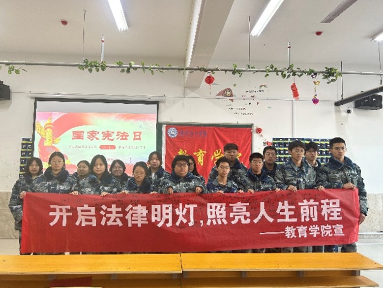 教育學院開展憲法宣傳系列活動