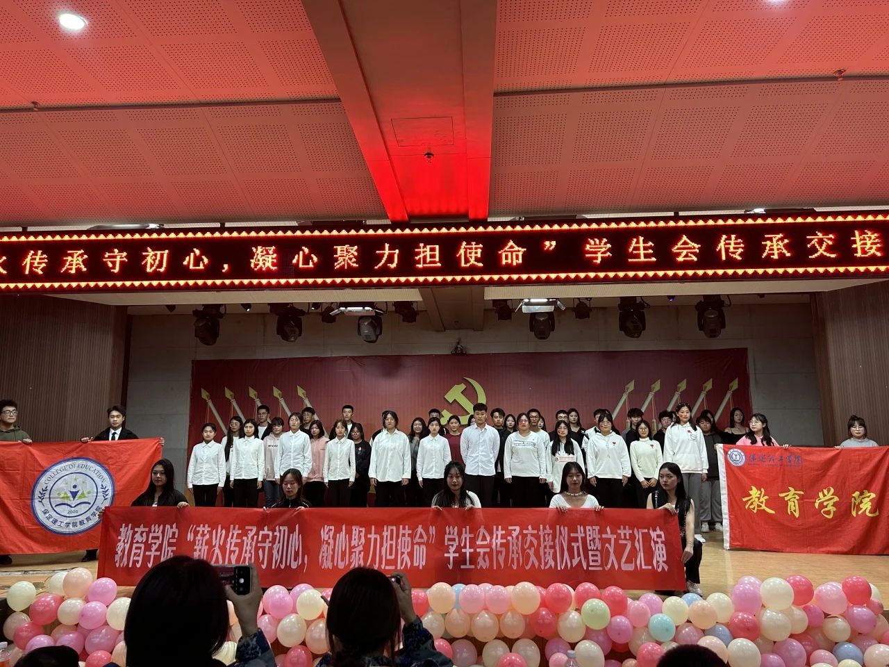 學生會傳承交接儀式暨文藝匯演