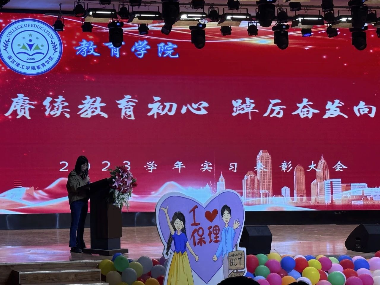 以“實踐”賦能 涵養(yǎng)優(yōu)秀學(xué)風(fēng)——“賡續(xù)教育初心 踔厲奮發(fā)向未來”2023學(xué)年實習(xí)表彰大會圓滿結(jié)束