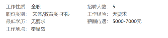 就業招聘小妙屋“促就業”第一期