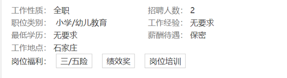 就業招聘小妙屋“促就業”第一期