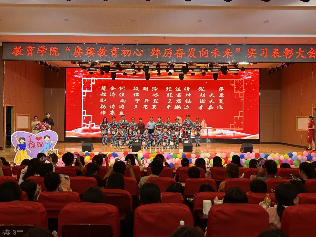 以“實踐”賦能 涵養(yǎng)優(yōu)秀學(xué)風(fēng)——“賡續(xù)教育初心 踔厲奮發(fā)向未來”2023學(xué)年實習(xí)表彰大會圓滿結(jié)束