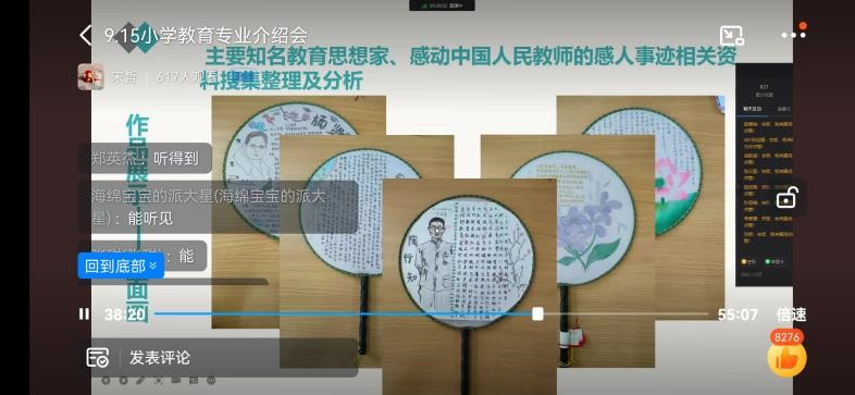 新起點上，悅見下一程絢爛——小學教育新生入學教育