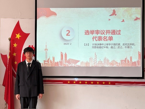 第三次學生會代表大會教育學院代表團預備會議簡述