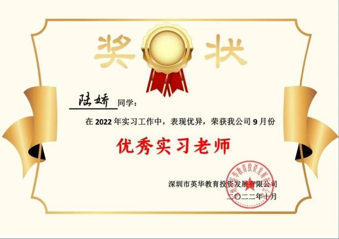 試煉的終點是花開萬里，我們以渺小啟程，以偉大結(jié)束 ——2020級小學(xué)教育專業(yè)實習(xí)優(yōu)秀實習(xí)生公示