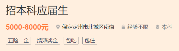 就業招聘小妙屋 “促就業”第九期