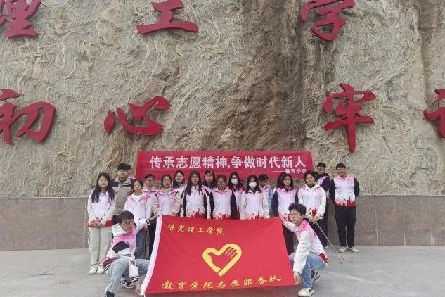 志愿于心，服務于行