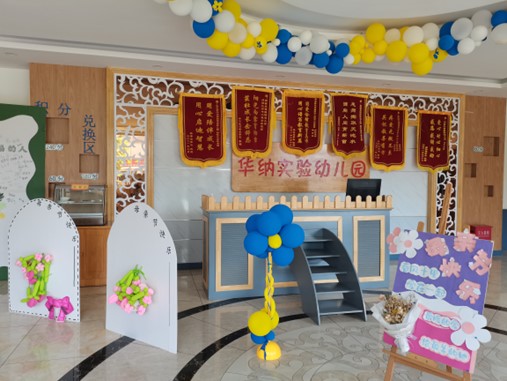 教育學院與華納實驗幼兒園掛牌儀式順利完成