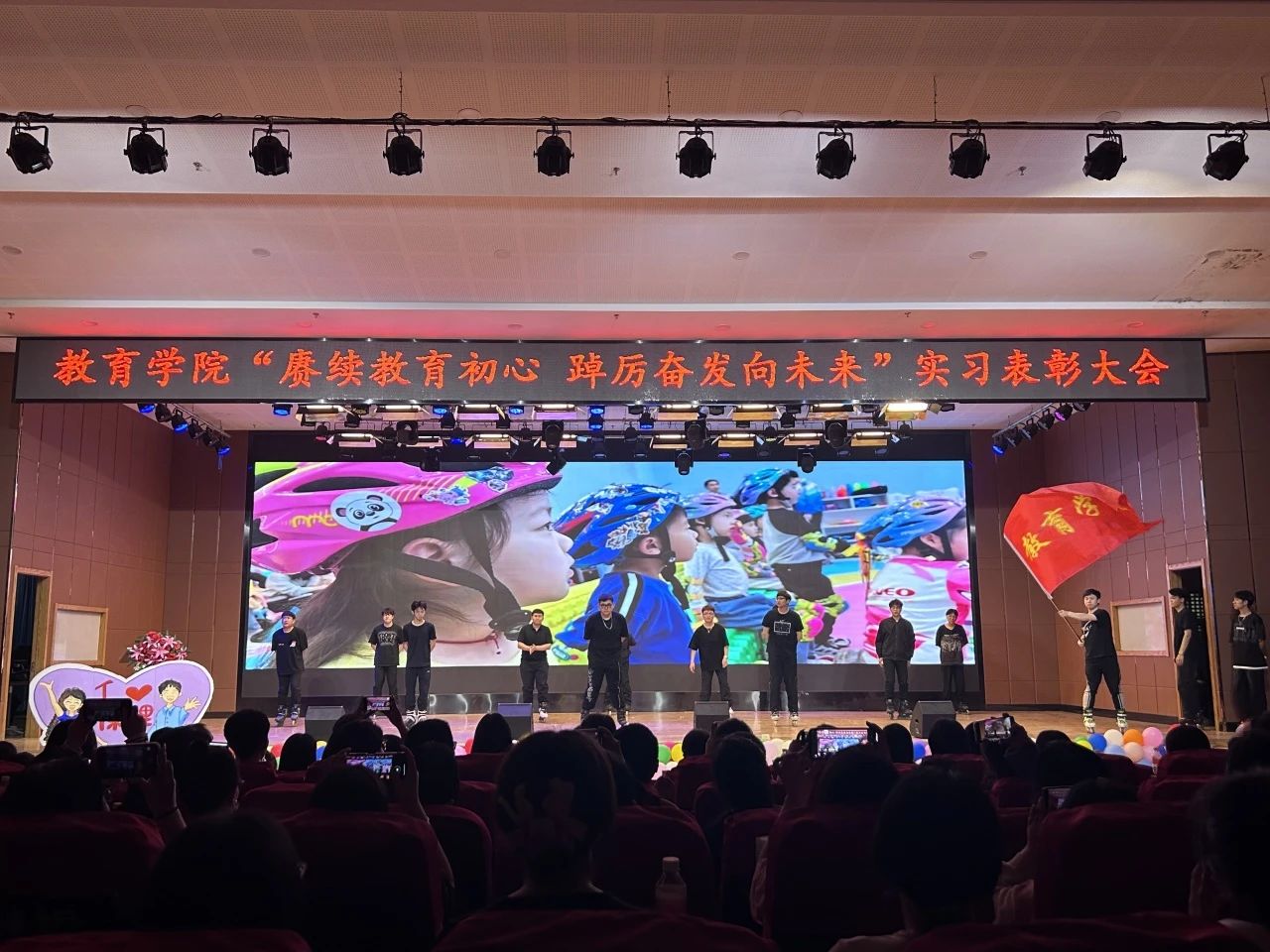 以“實踐”賦能 涵養(yǎng)優(yōu)秀學(xué)風(fēng)——“賡續(xù)教育初心 踔厲奮發(fā)向未來”2023學(xué)年實習(xí)表彰大會圓滿結(jié)束