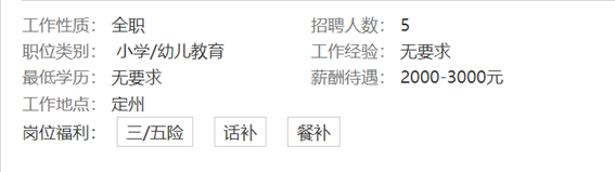 就業招聘小妙屋“促就業”第一期