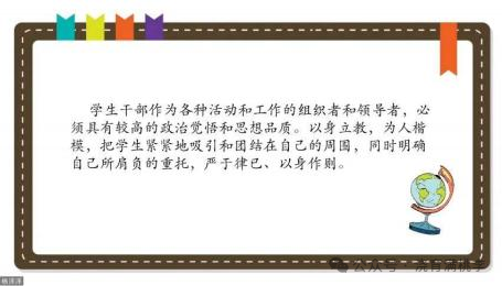 “青春初心 奮勇前行”學生骨干線上系列培訓之經驗分享專題