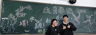 【教育·教學】黑板定格美好，寄語傳遞深情
