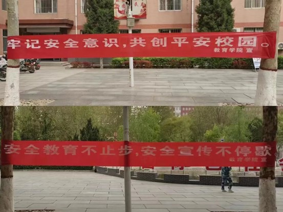 國家安全，人人有責(zé)教育學(xué)院開展“全民國家安全教育日”主題教育活動