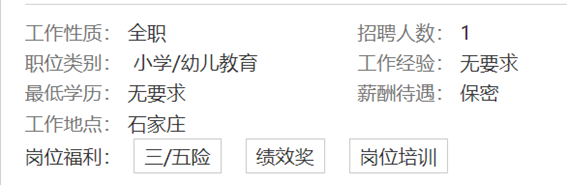 就業招聘小妙屋 “促就業”第二期