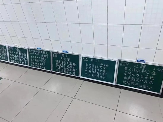 【展風采】 小黑板粉筆字展示（一）