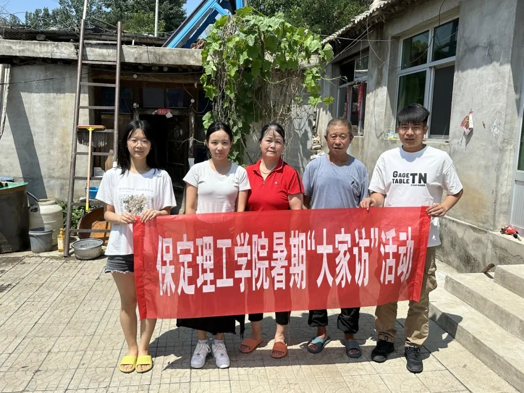 家校共協同,攜手促成長/保定理工學院暑期大家訪系列（一）