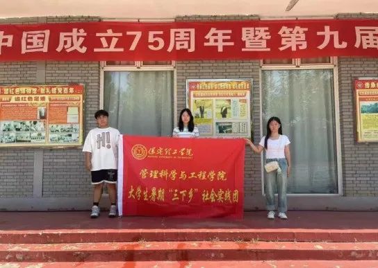 社會實踐（十一）|學習璀璨歷史，感悟優秀文化——保定理工學院管理學院暑期“三下鄉”社會實踐活動