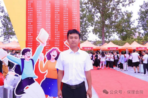 保定理工學院會計學院初次邂逅，輔導員有話說