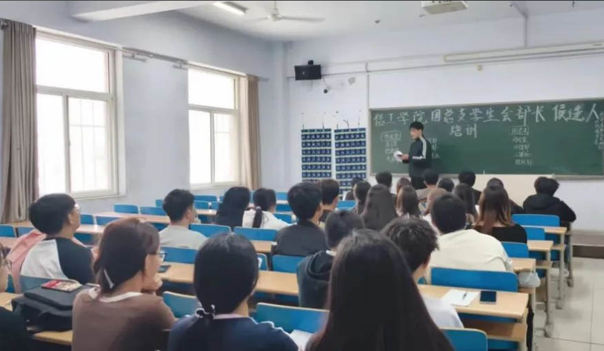 “薪火相傳，攜手同行”|信息科學與工程學院|團總支、學生會部長候選人培訓大會