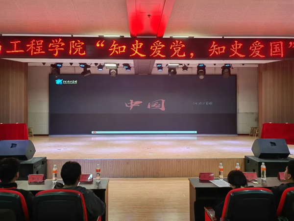 愛國教育|保定理工學院|管理學院|“知史愛黨，知史愛國”知識競賽