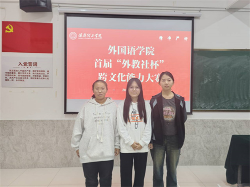 外國語學院學子晉級河北省跨文化能力大賽