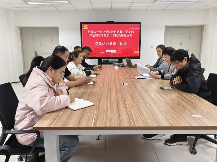 【特色黨建·結對共建】結對共建聚合力，攜手共創新格局