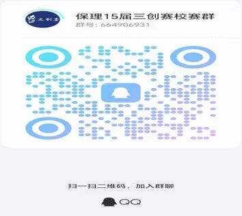 關于第十五屆全國大學生電子商務“創新、創意及創業”挑戰賽參賽報名通知