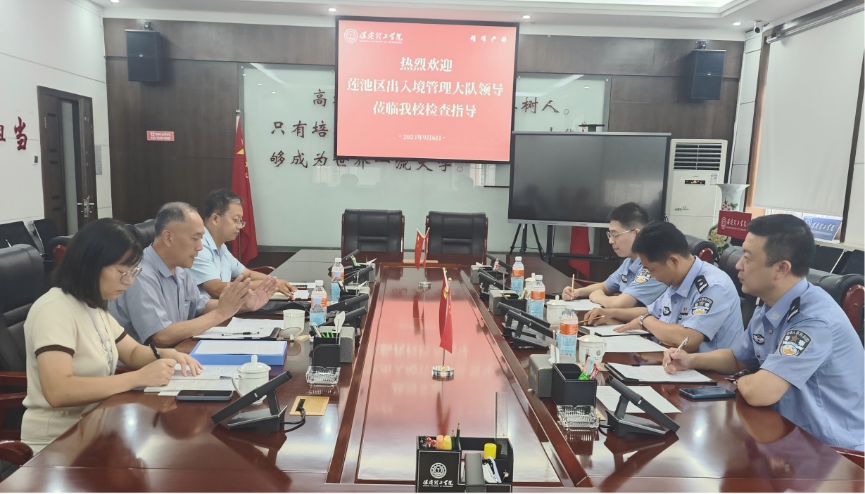 保定市蓮池區(qū)出入境管理大隊一行到我校考察工作