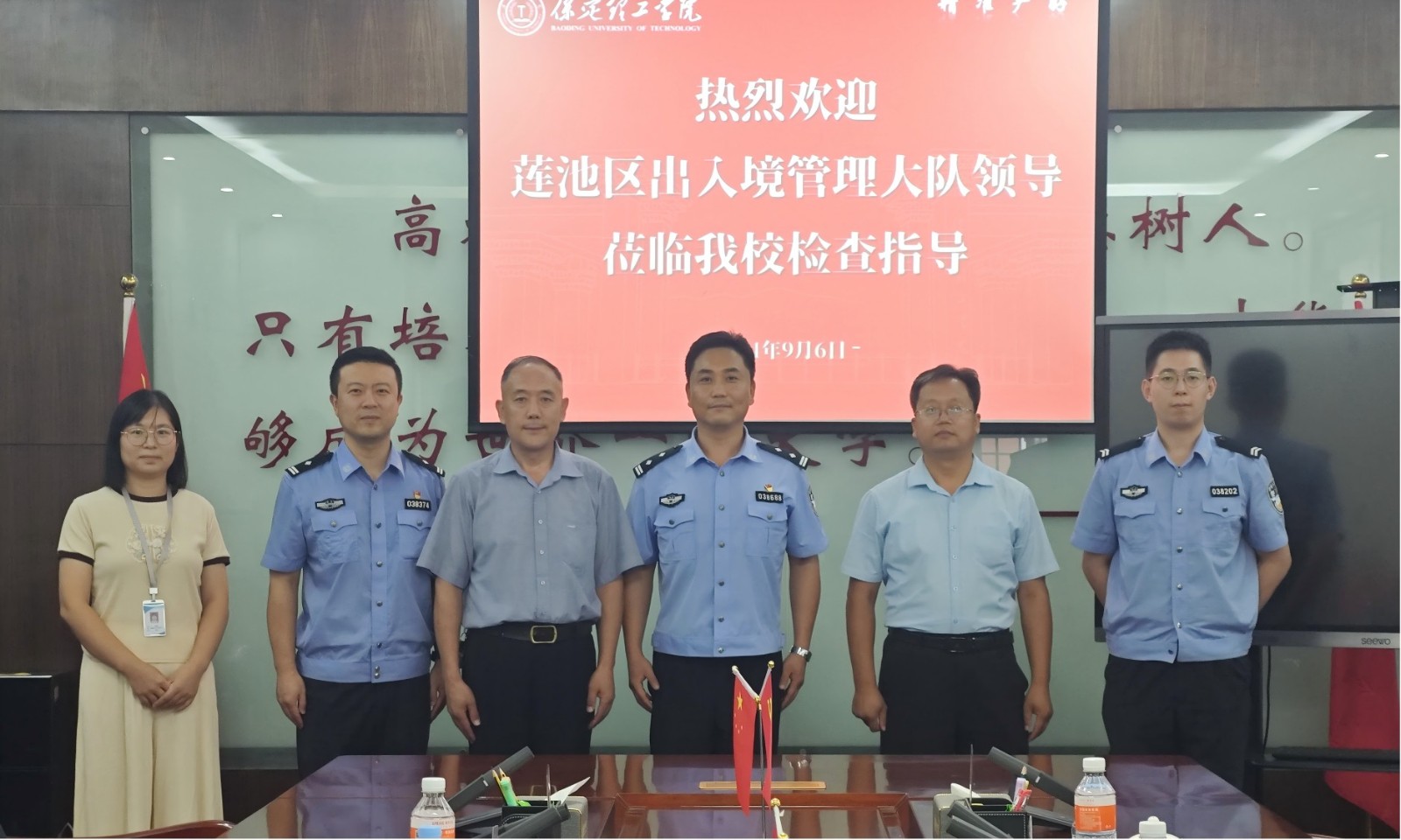 保定市蓮池區(qū)出入境管理大隊一行到我校考察工作