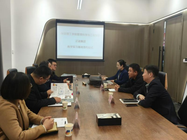 學生出校園，企業進校園——管理科學與工程學院與正迪公司正式簽署實習基地合作協議