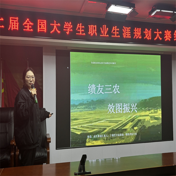 第二屆全國大學生職業生涯規劃大賽經濟學院選拔賽——開啟職業夢想之旅