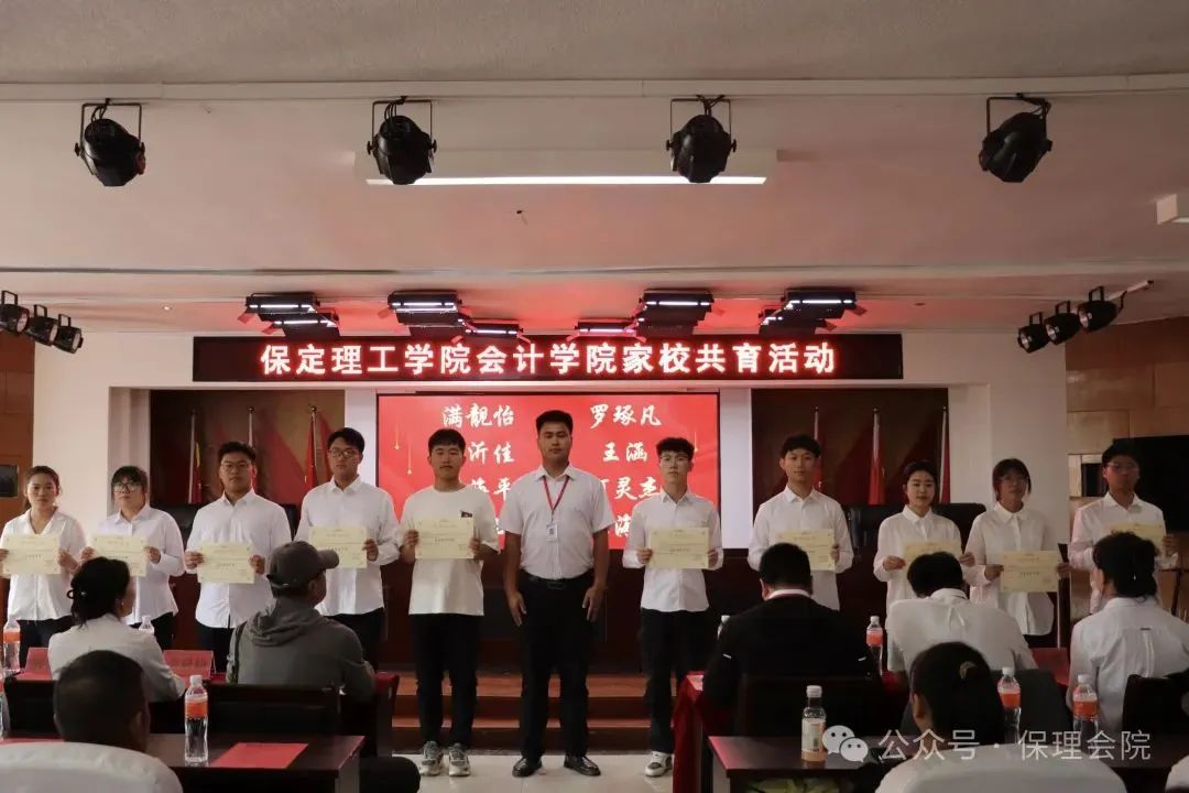 高校速遞 | 保定理工學院會計學院舉辦“共筑成長橋梁，探索共育之路”家校共育活動