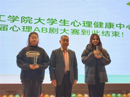 “喜報~熱烈祝賀！”——保定理工學院藝術學院在“保定理工學院第17屆心理 AB 劇大賽”中榮獲“一等獎”