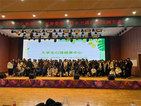 “喜報~熱烈祝賀！”——保定理工學院藝術學院在“保定理工學院第17屆心理 AB 劇大賽”中榮獲“一等獎”