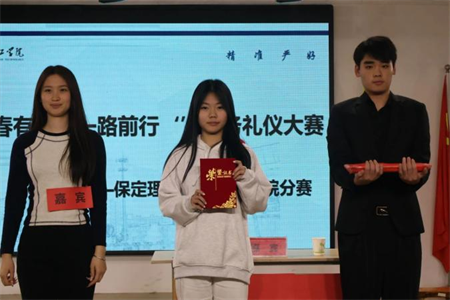 “青春有‘禮’ ‘儀’路前行” 保定理工學院藝術學院商務禮儀大賽完美落幕