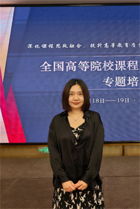 落實(shí)立德樹(shù)人根本任務(wù)，做有溫度的教學(xué) ————藝術(shù)學(xué)院教師參加全國(guó)高等院校課程思政高質(zhì)量推進(jìn)專題培訓(xùn)會(huì)