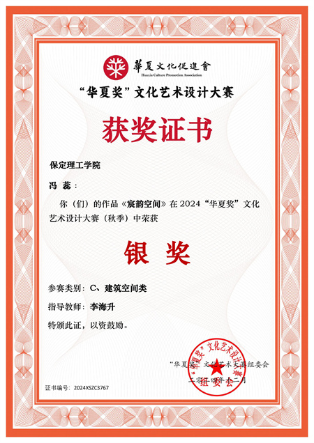 華夏獎設計盛典：藝術學院師生再度亮劍，創新作品再續輝煌