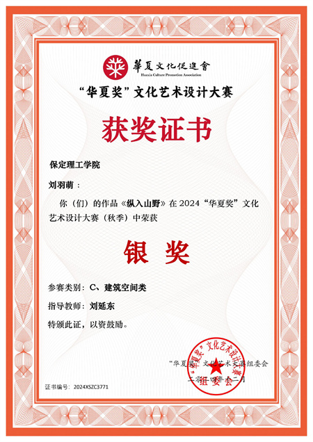 華夏獎設計盛典：藝術學院師生再度亮劍，創新作品再續輝煌