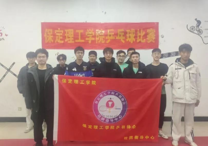 團學新聞（第三期）| 保定理工學院一周團學快訊來了！