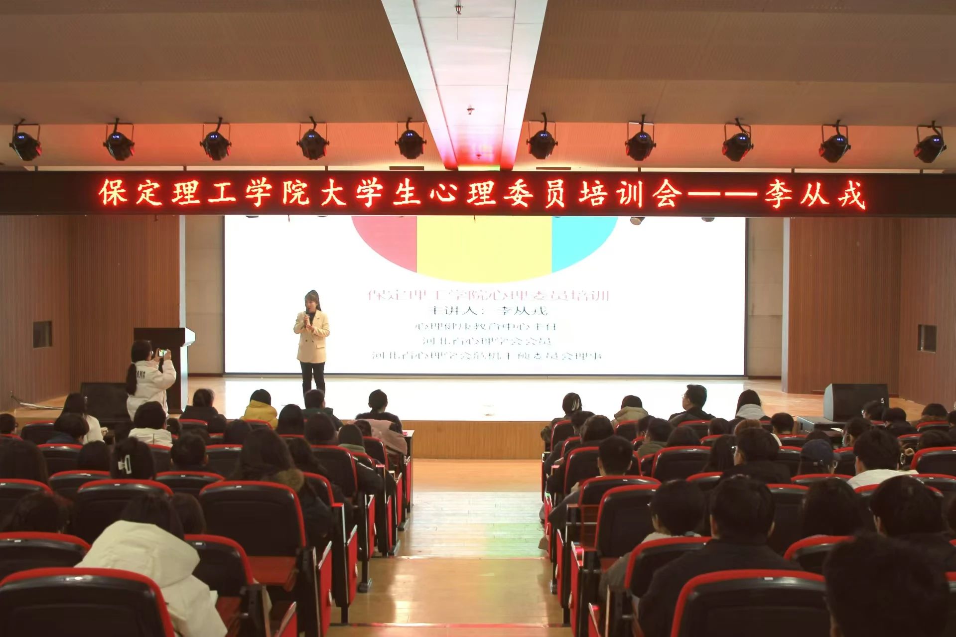 “一站式”學(xué)生服務(wù)｜解碼青春 助力成長(zhǎng)｜保定理工學(xué)院開展全校心理委員培訓(xùn)工作