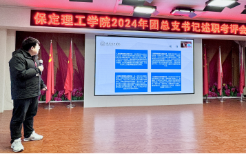 2024年度團總支書記述職亮“答卷”