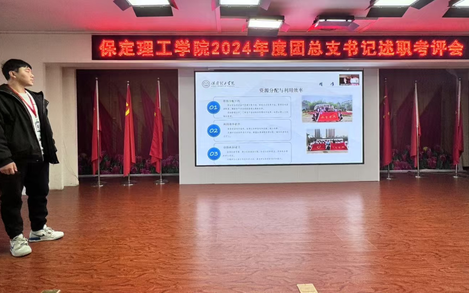 2024年度團總支書記述職亮“答卷”