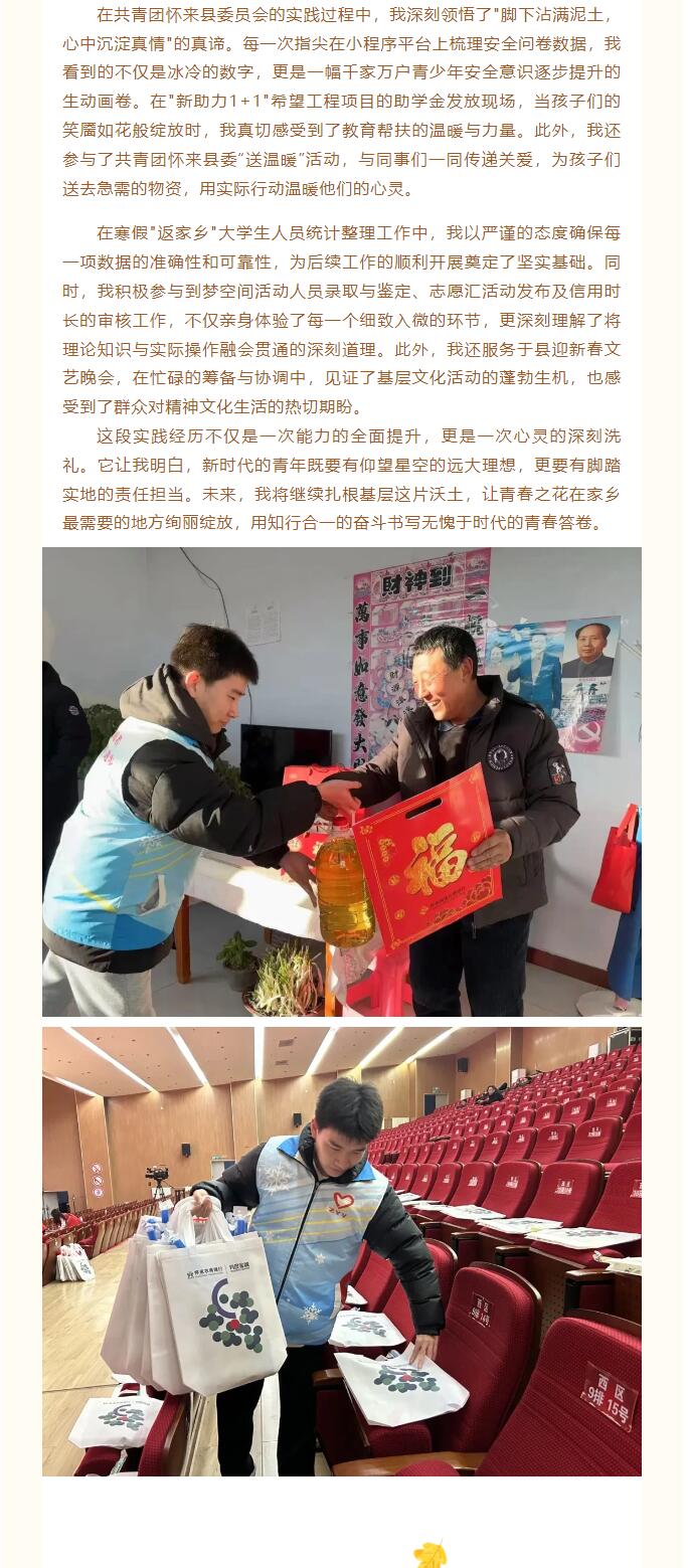 【投身實踐，寒假賦能】|信息科學與工程學院社會實踐活動