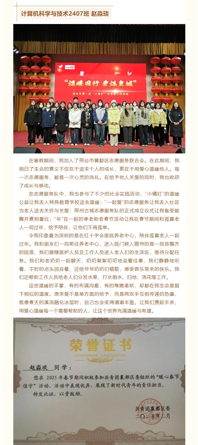 【投身實踐，寒假賦能】|信息科學與工程學院社會實踐活動