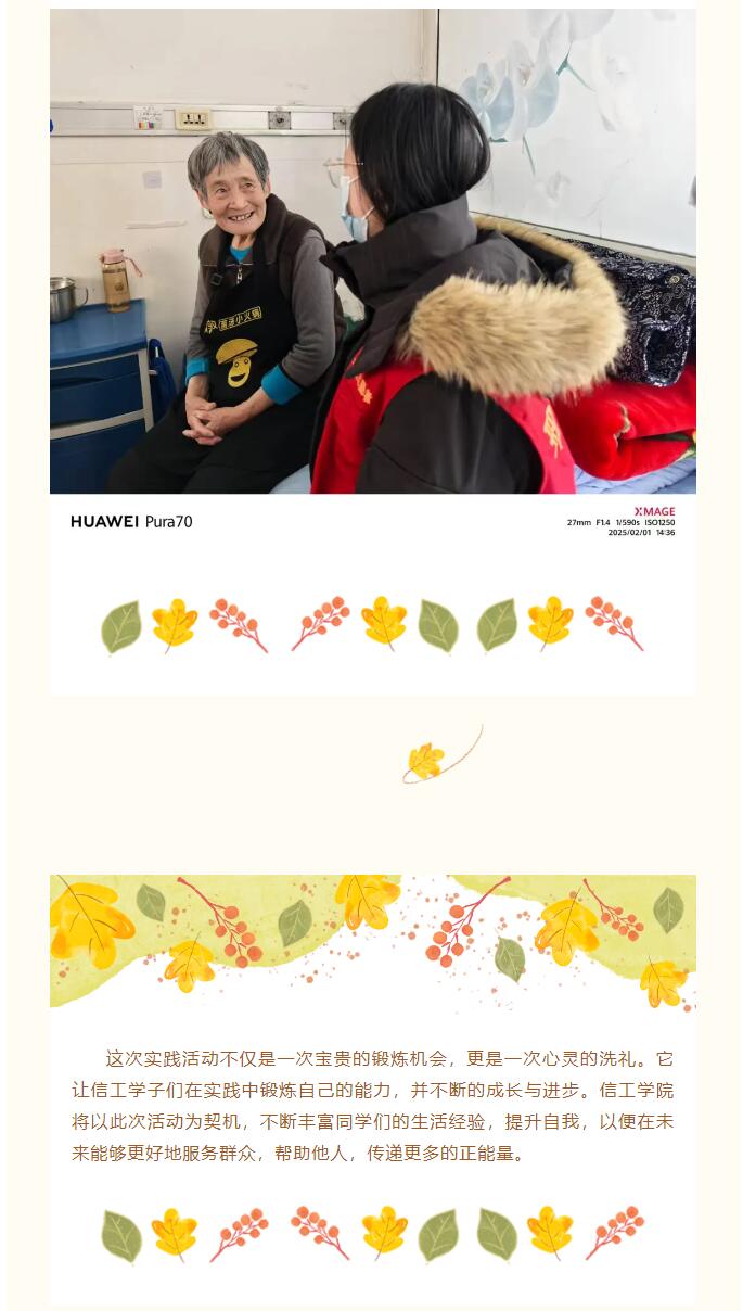 【投身實踐，寒假賦能】|信息科學與工程學院社會實踐活動