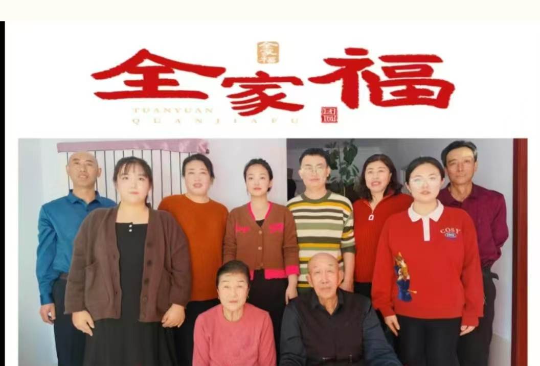 保理特色寒假作業(第一期)| 全家福大片,溫暖來襲~