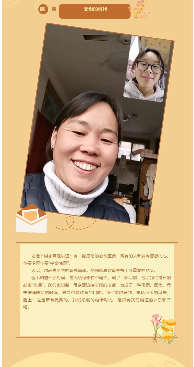 【感恩于行，知恩于心】信息科學與工程學院學院‖感恩教育月