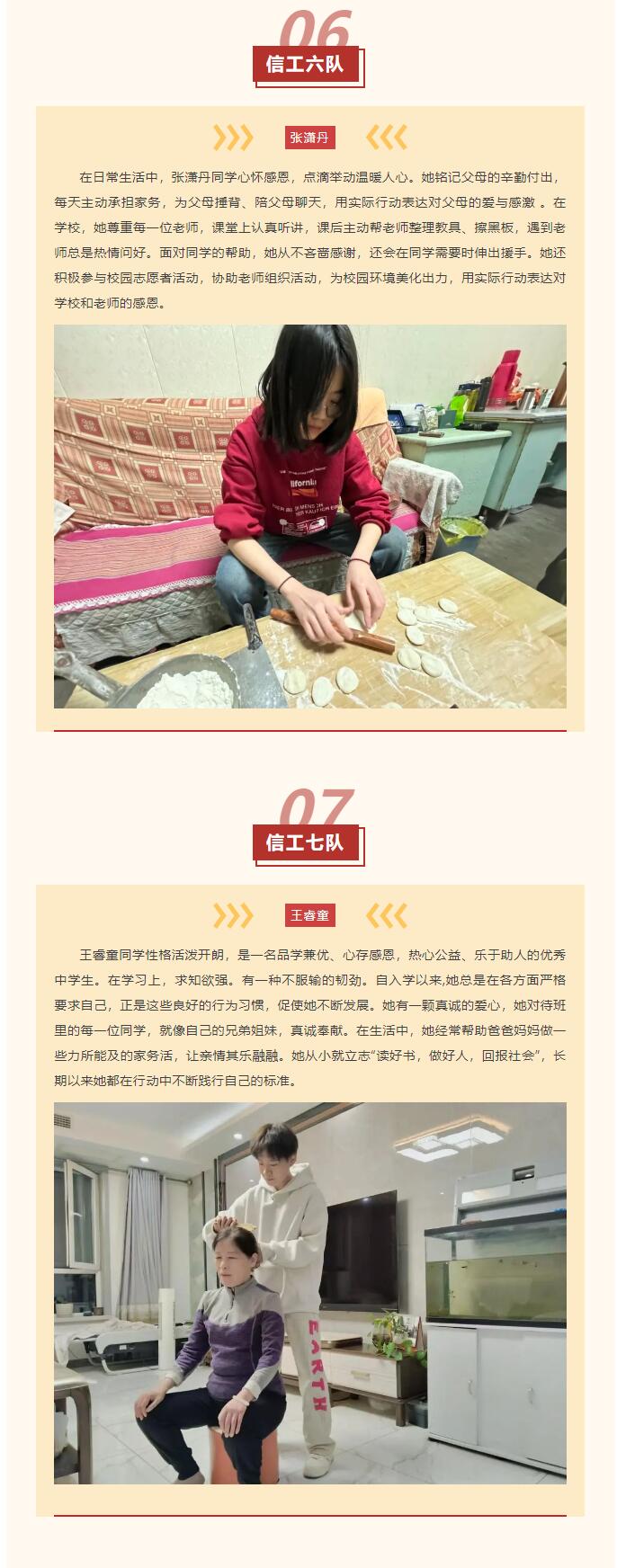 【逐夢前行 喜擷碩果】｜信息科學(xué)與工程學(xué)院選舉＂感恩之星＂