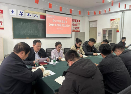 從嚴(yán)從細(xì)從實(shí)——我?；鶎狱h支部組織生活會扎實(shí)有序開展