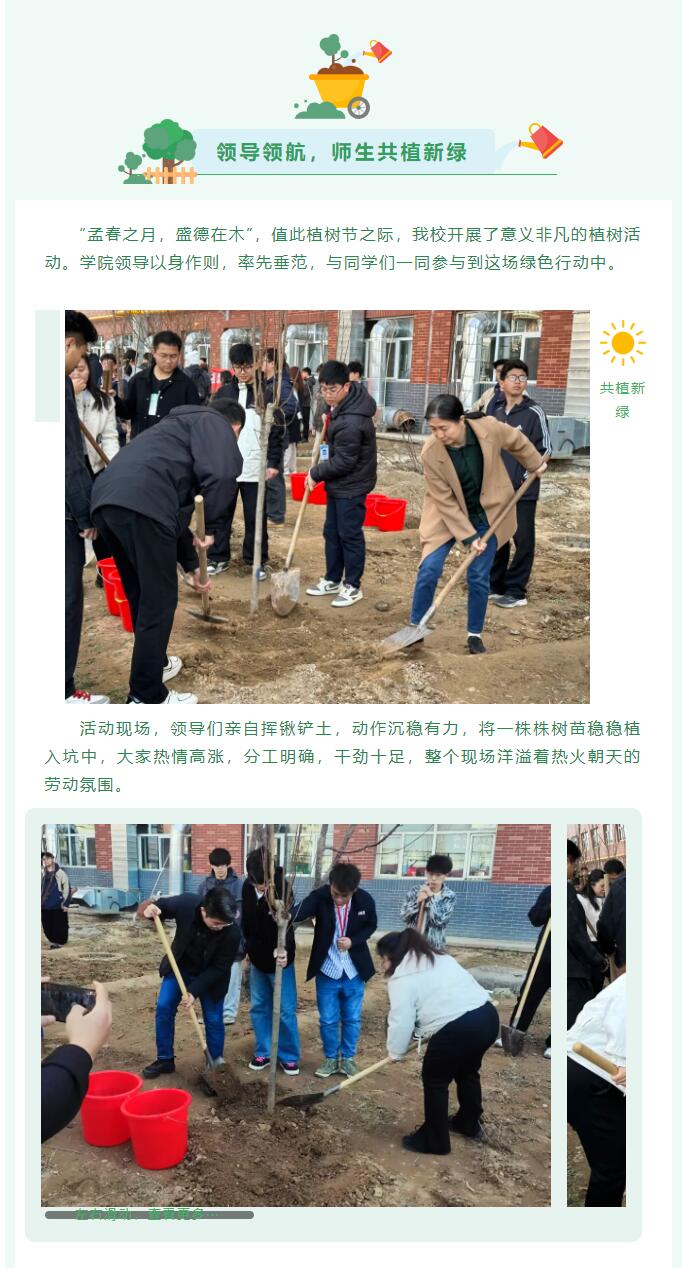 【植夢春日，沐光前行】信息科學與工程學院|植此青綠，青春“樹”寫擔當